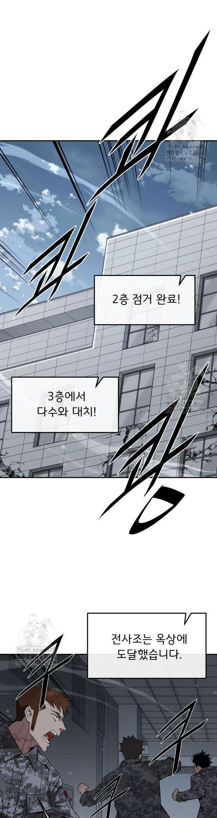 멸망한 세계의 취사병 94화 11