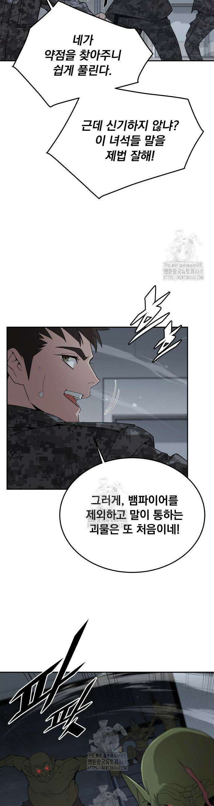 멸망한 세계의 취사병 94화 12