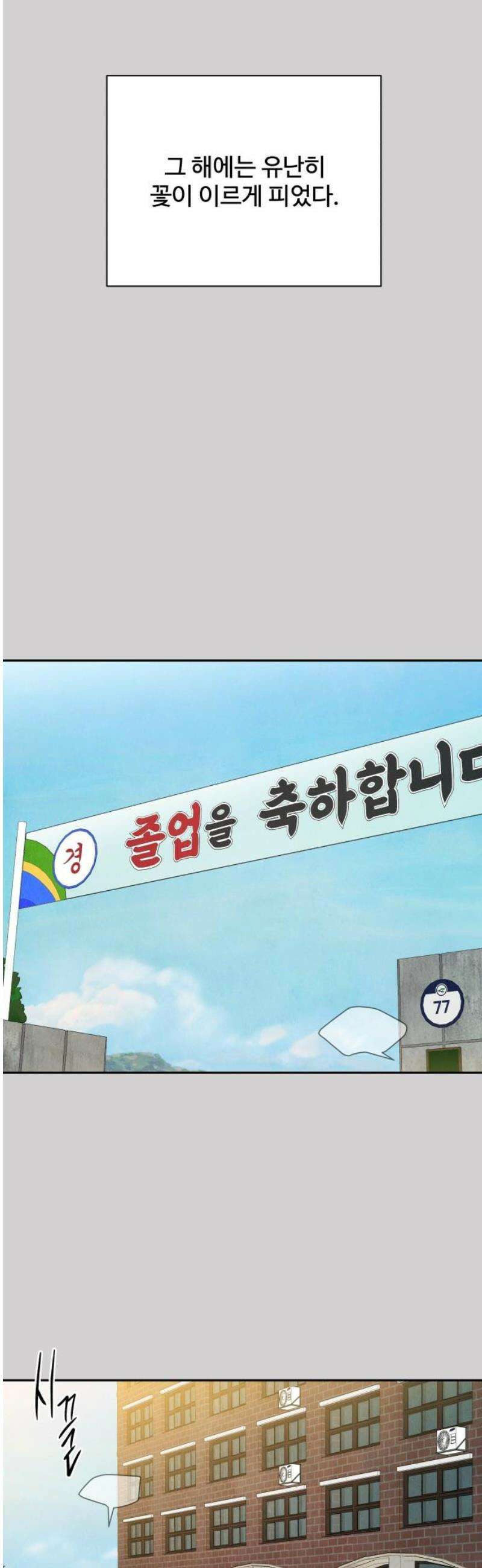 러브 미 모어 5화 3