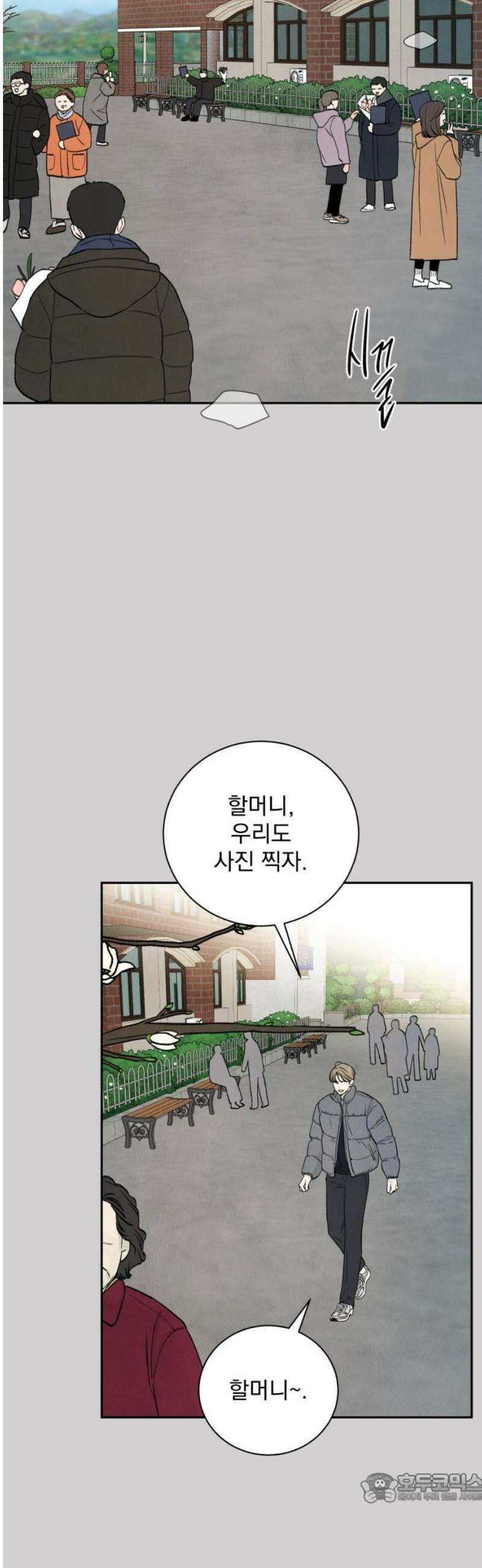 러브 미 모어 5화 4