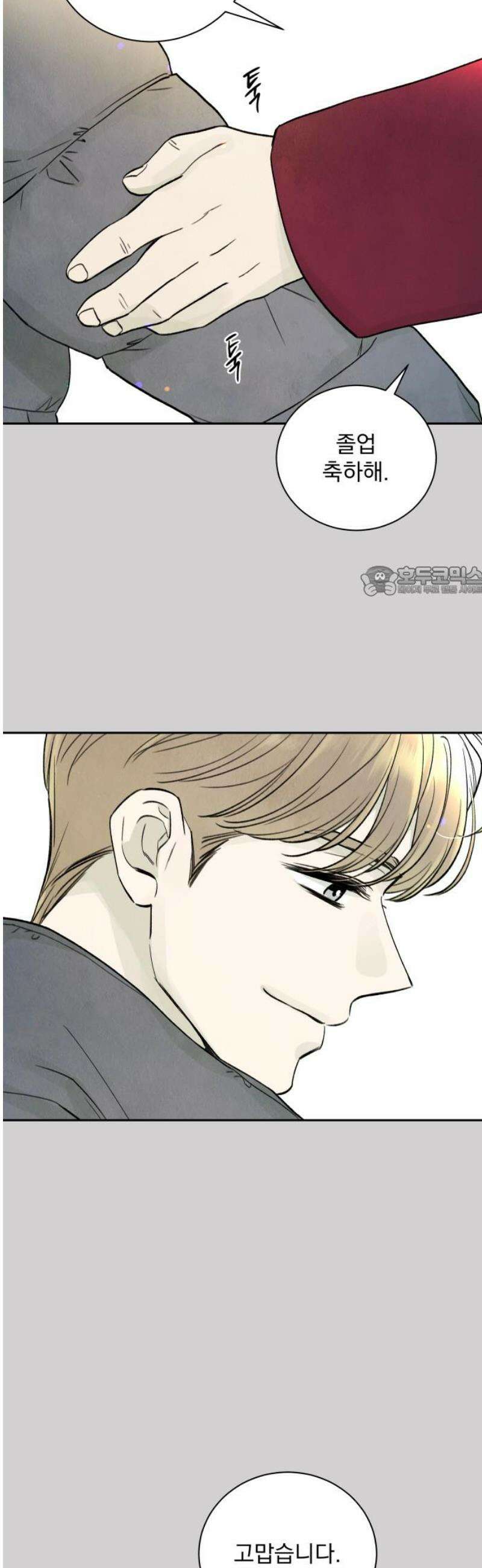 러브 미 모어 5화 11