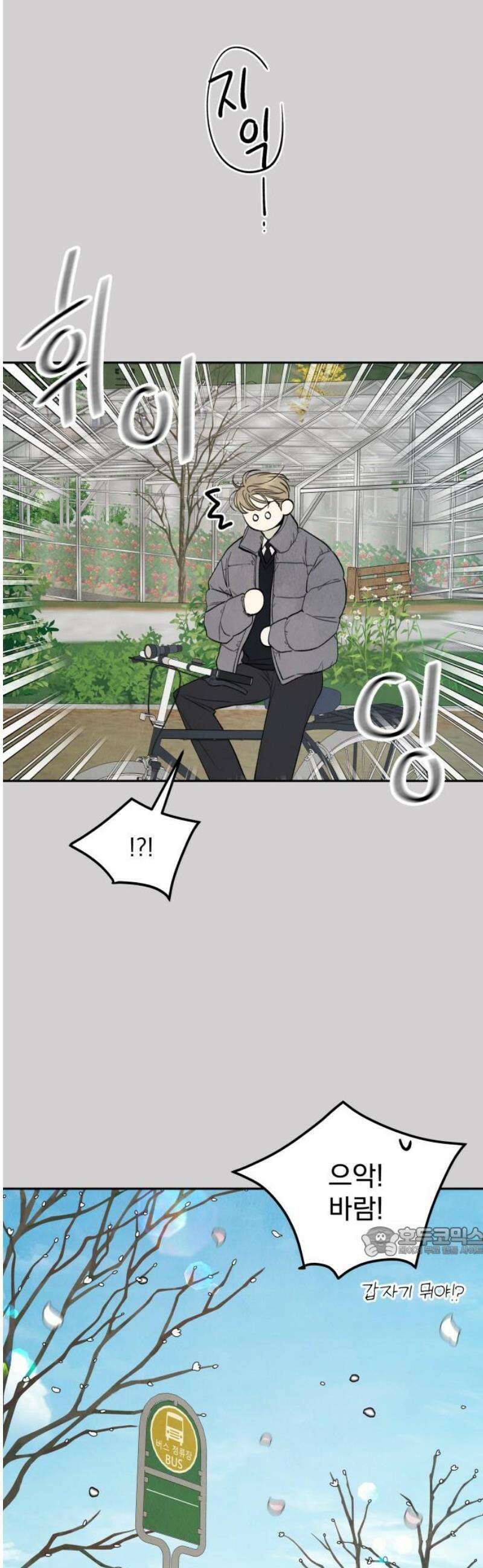 러브 미 모어 5화 17