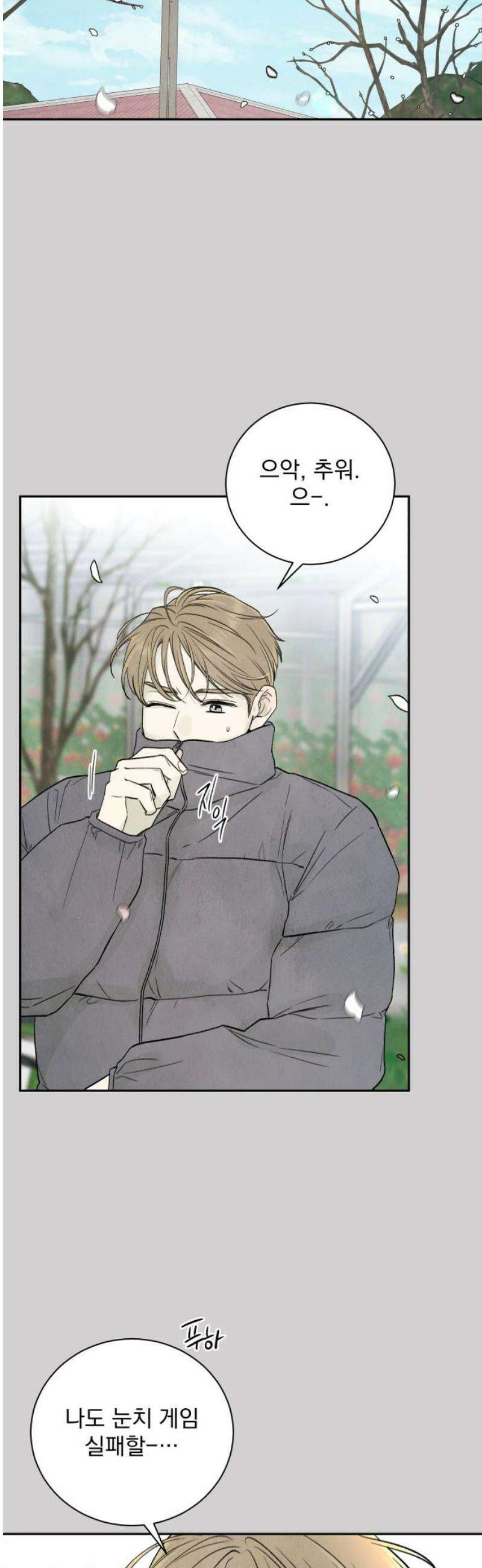 러브 미 모어 5화 18