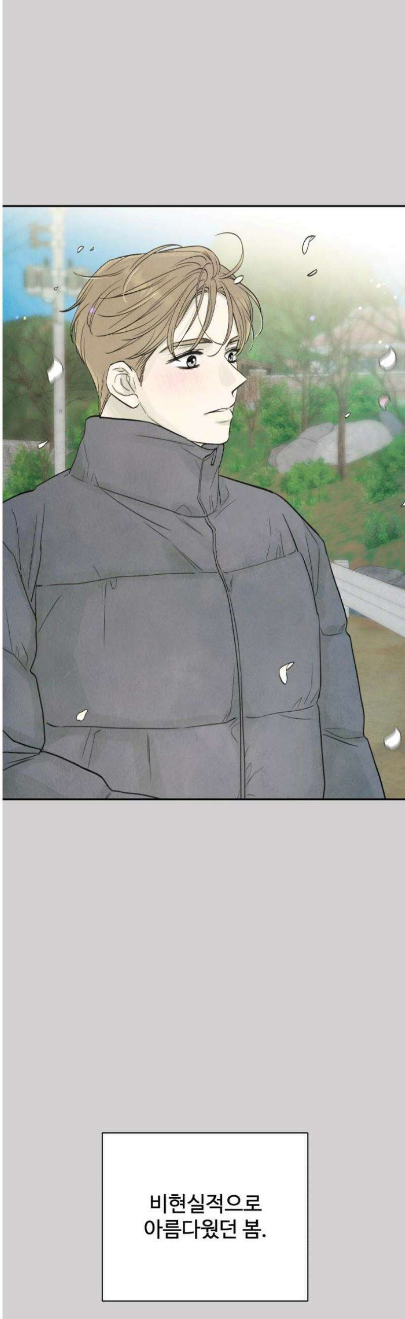 러브 미 모어 5화 21