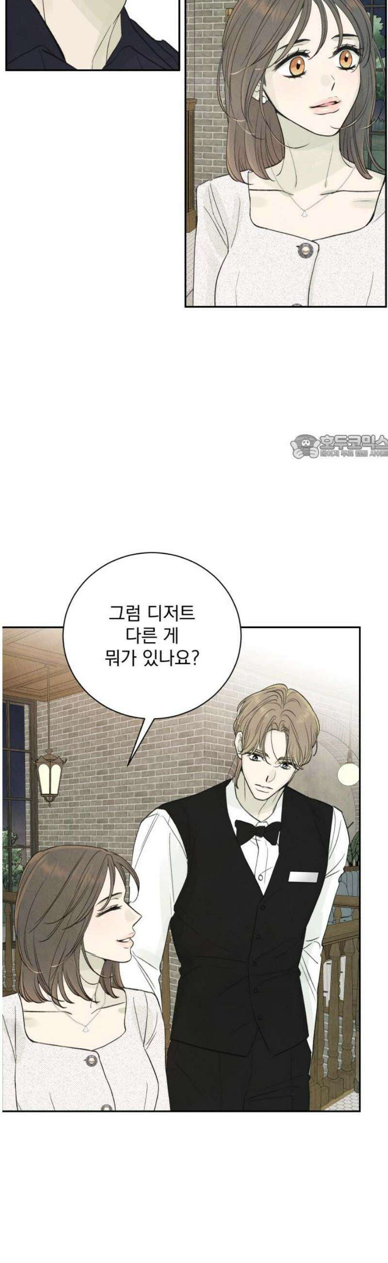 러브 미 모어 5화 26