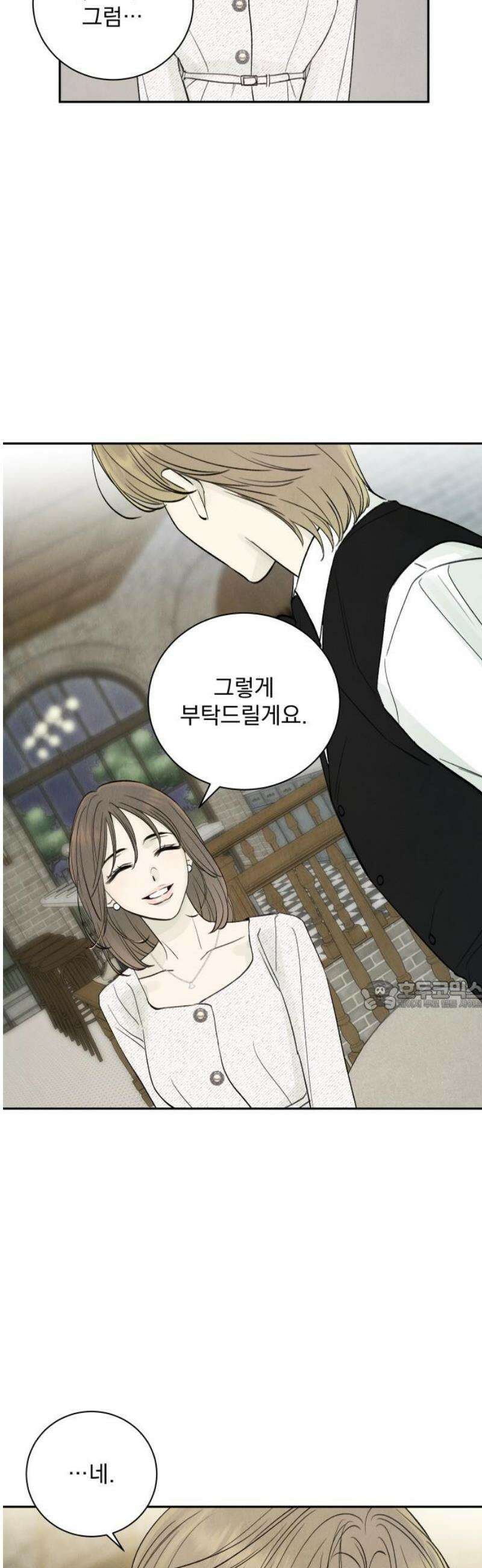 러브 미 모어 5화 30