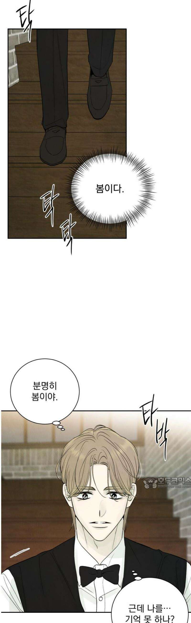 러브 미 모어 5화 32