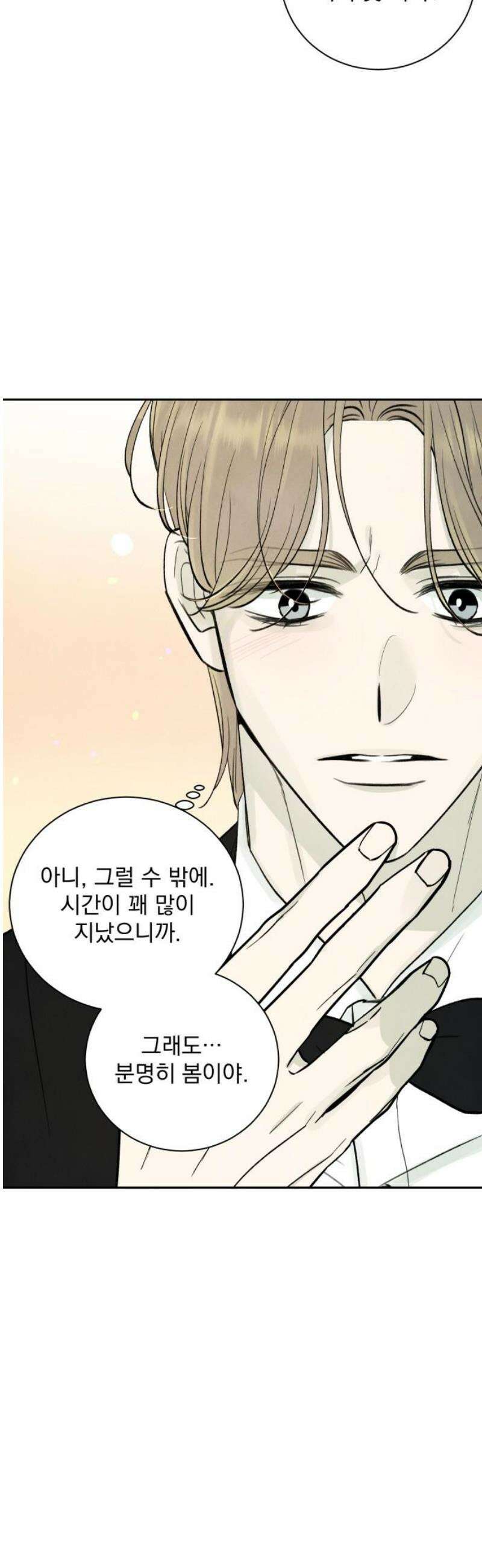 러브 미 모어 5화 33