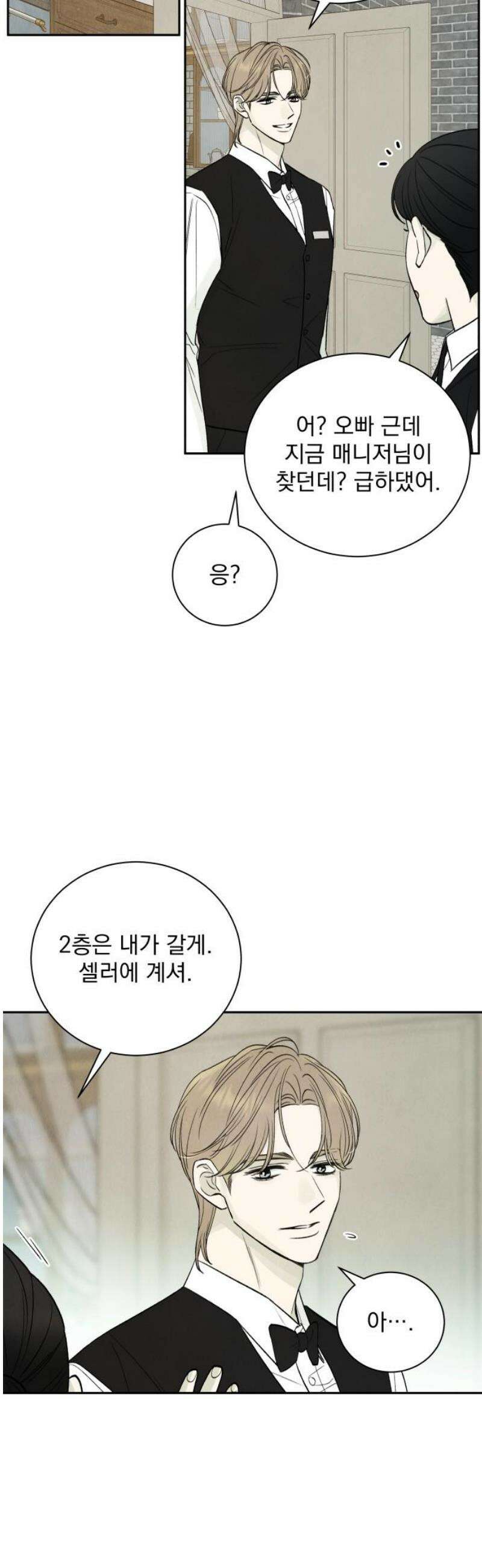 러브 미 모어 5화 35