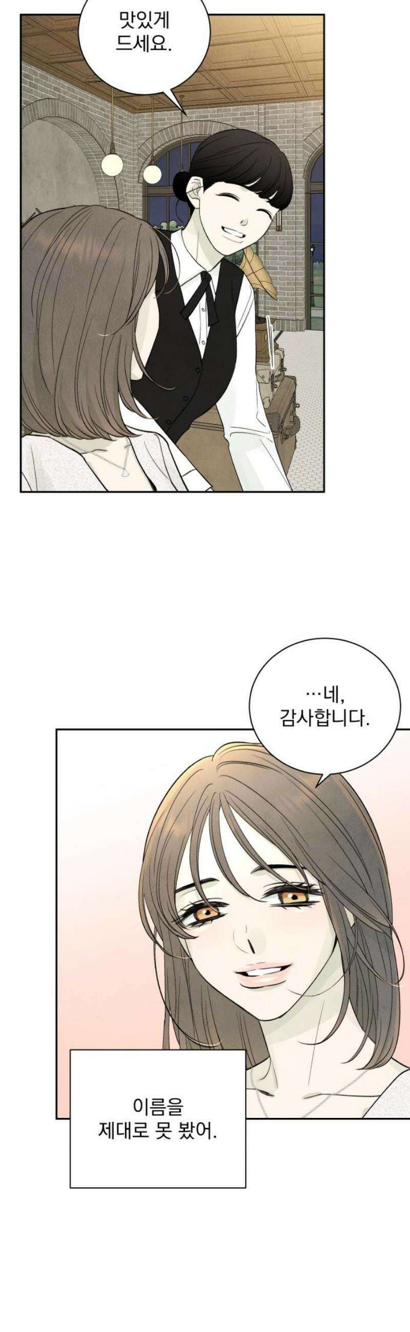 러브 미 모어 5화 38