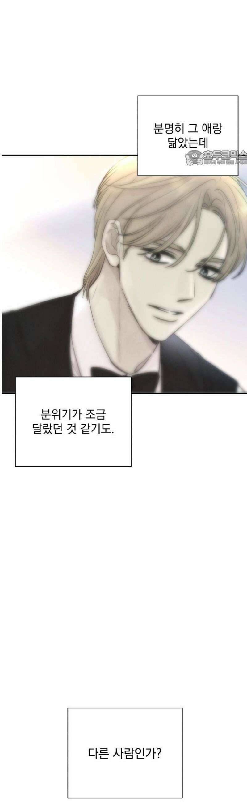 러브 미 모어 5화 39