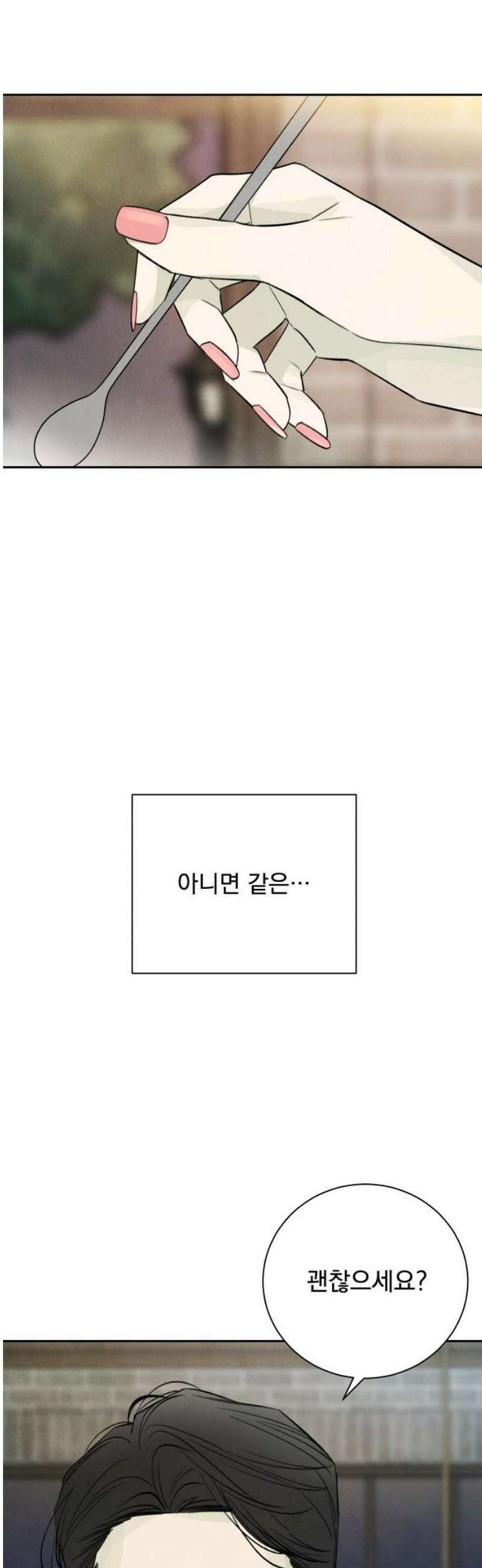 러브 미 모어 5화 40
