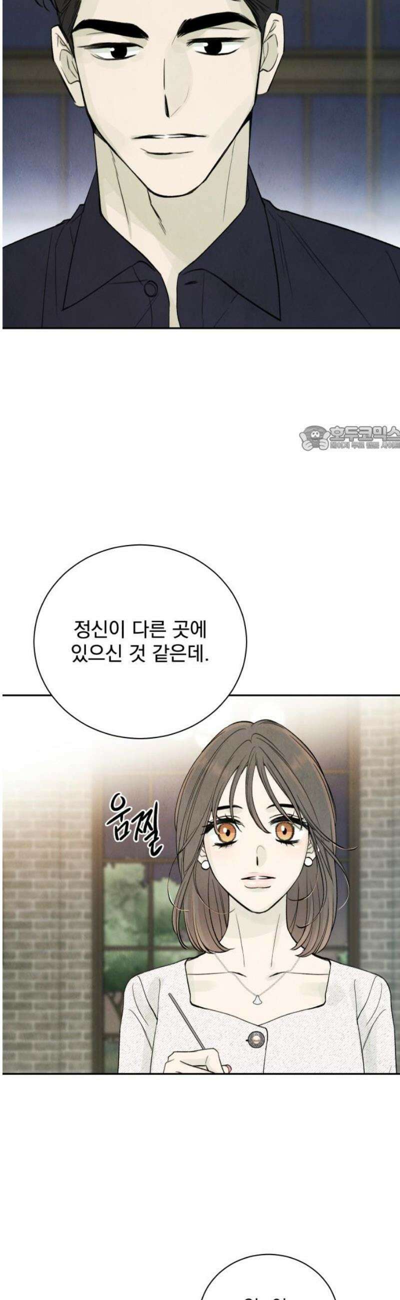 러브 미 모어 5화 41