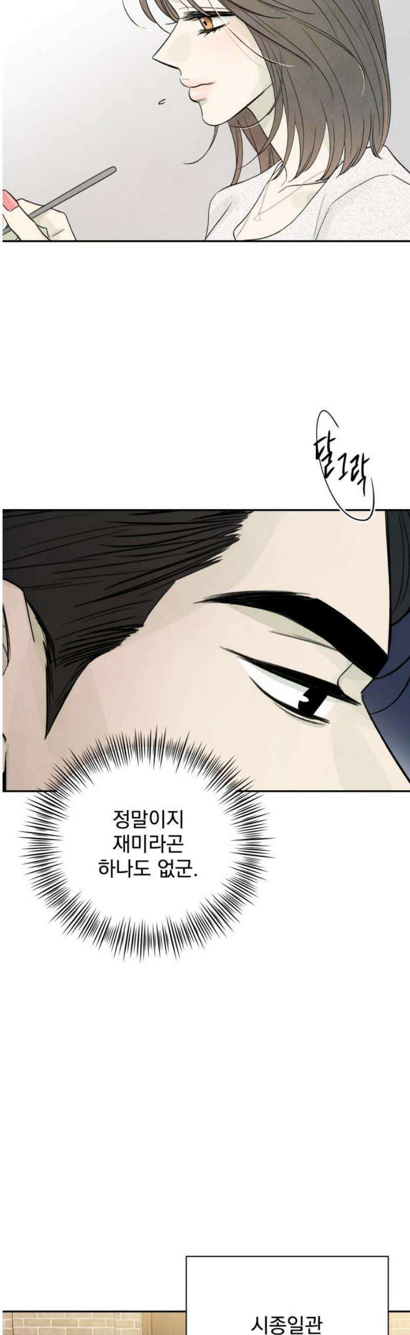 러브 미 모어 5화 44