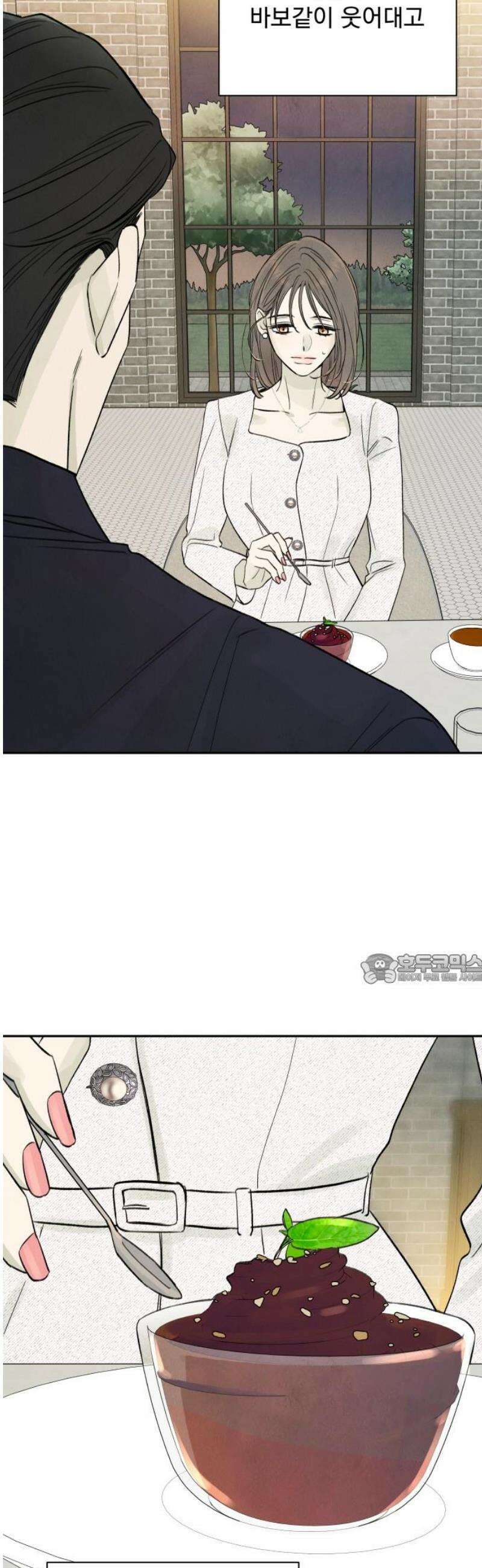 러브 미 모어 5화 45