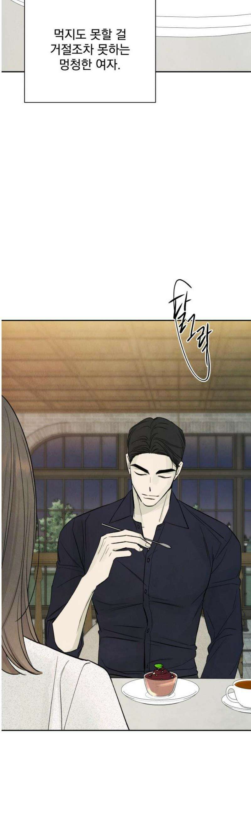 러브 미 모어 5화 46