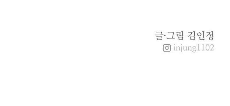 러브 미 모어 5화 48