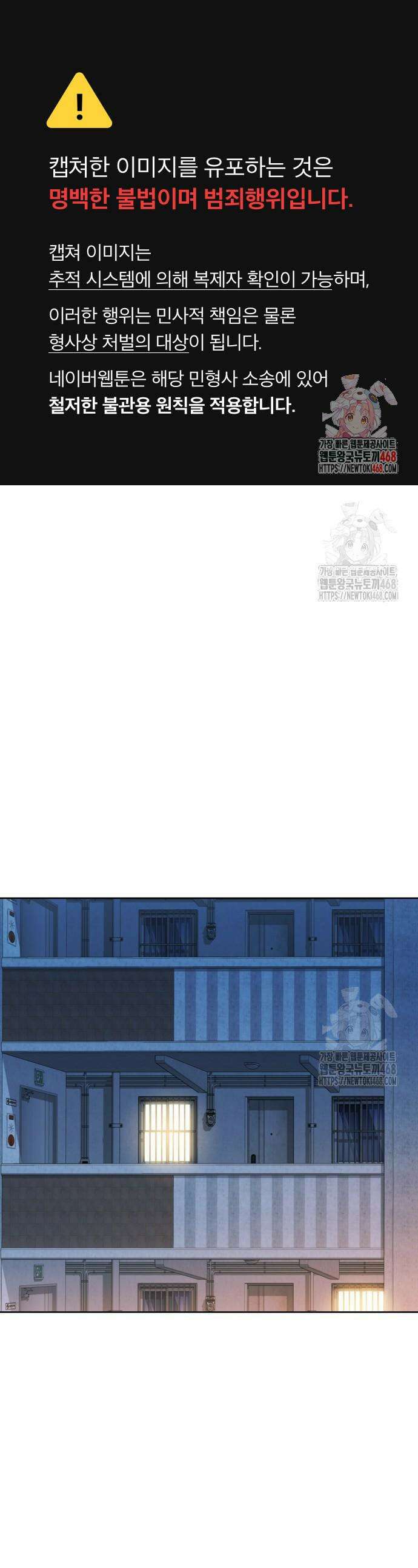 로또 1등도 출근합니다 64화 1