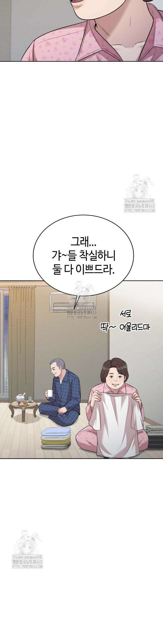 로또 1등도 출근합니다 64화 3