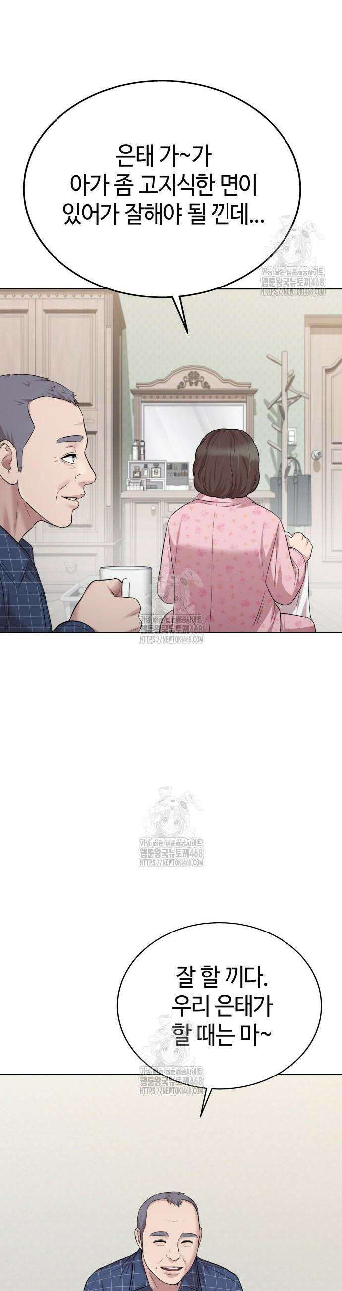 로또 1등도 출근합니다 64화 4