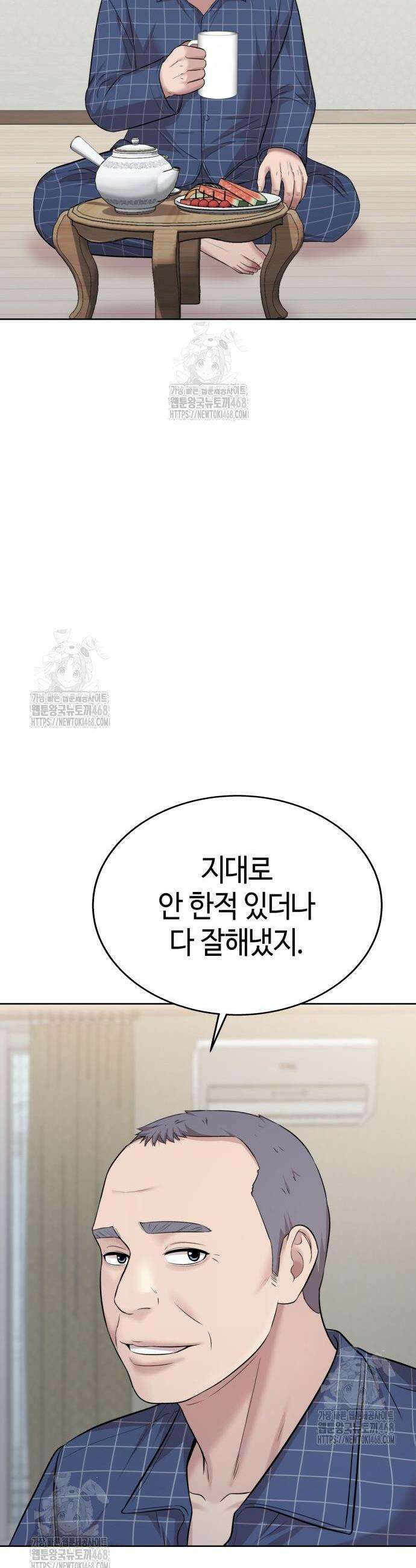 로또 1등도 출근합니다 64화 5