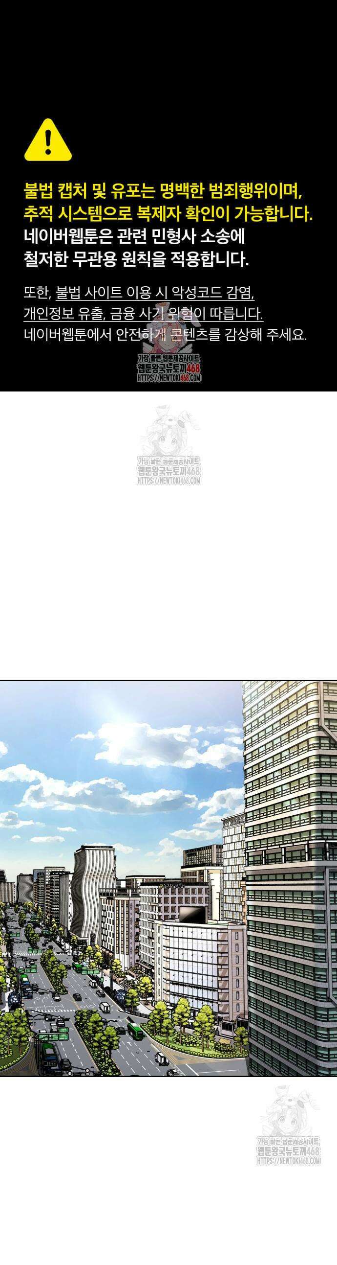 로또 1등도 출근합니다 68화 1