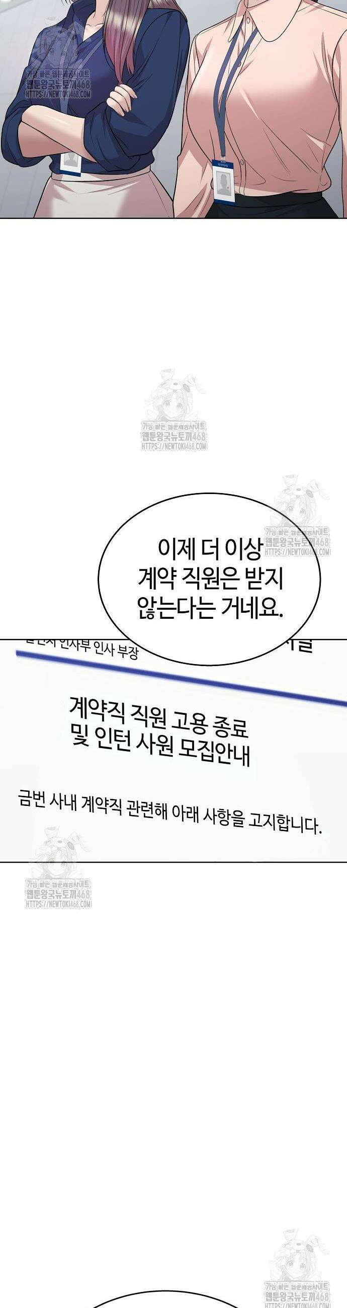 로또 1등도 출근합니다 68화 3