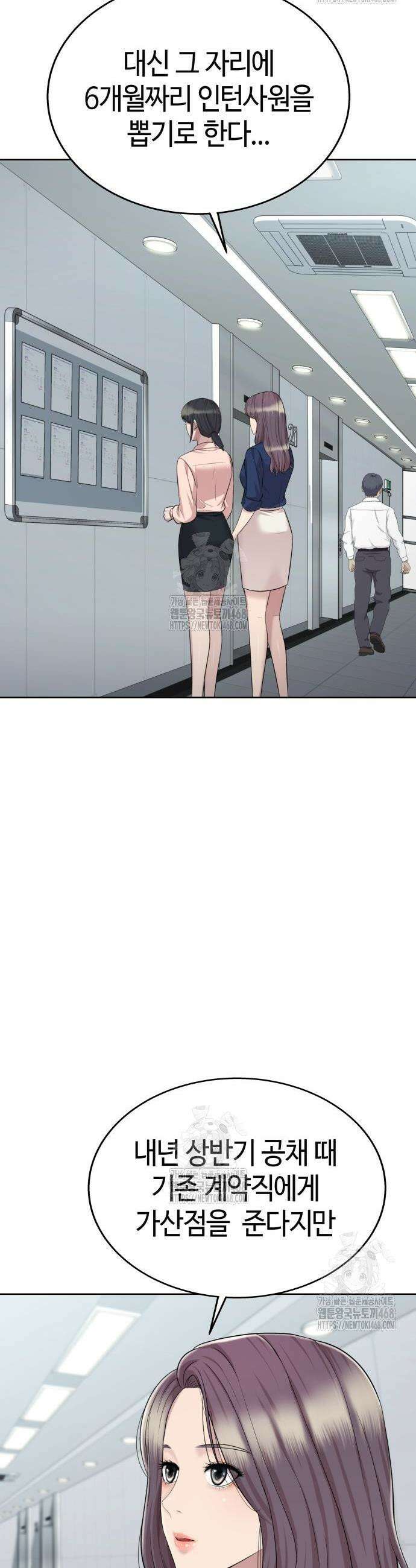 로또 1등도 출근합니다 68화 4