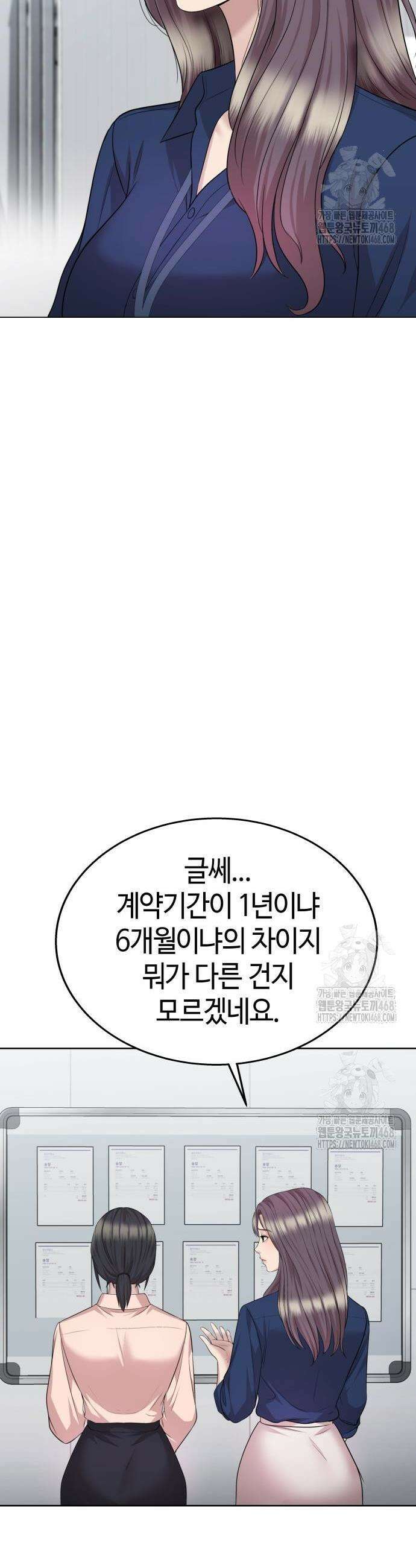 로또 1등도 출근합니다 68화 5