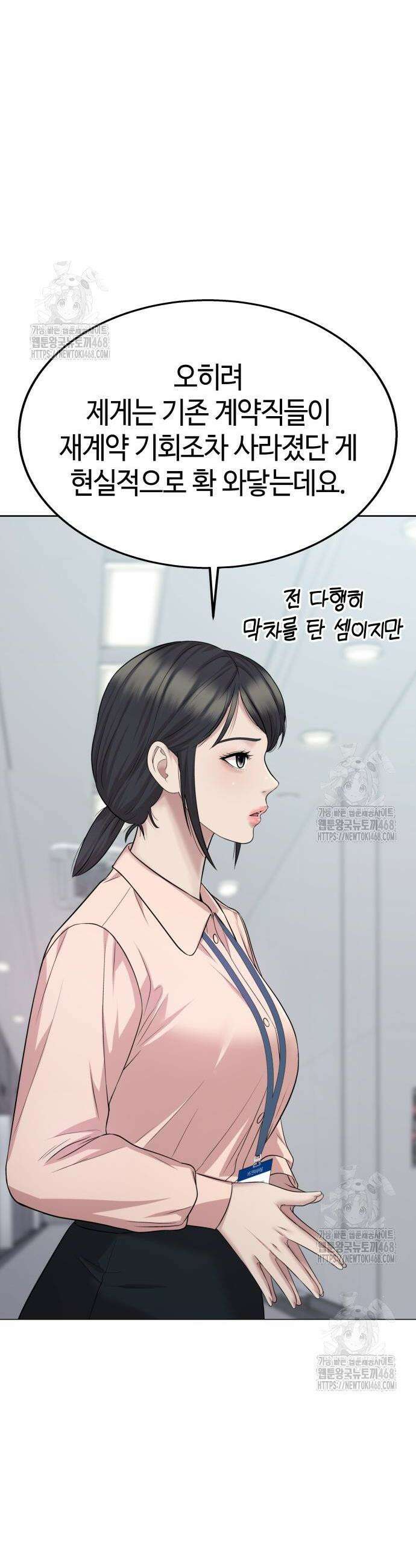 로또 1등도 출근합니다 68화 6