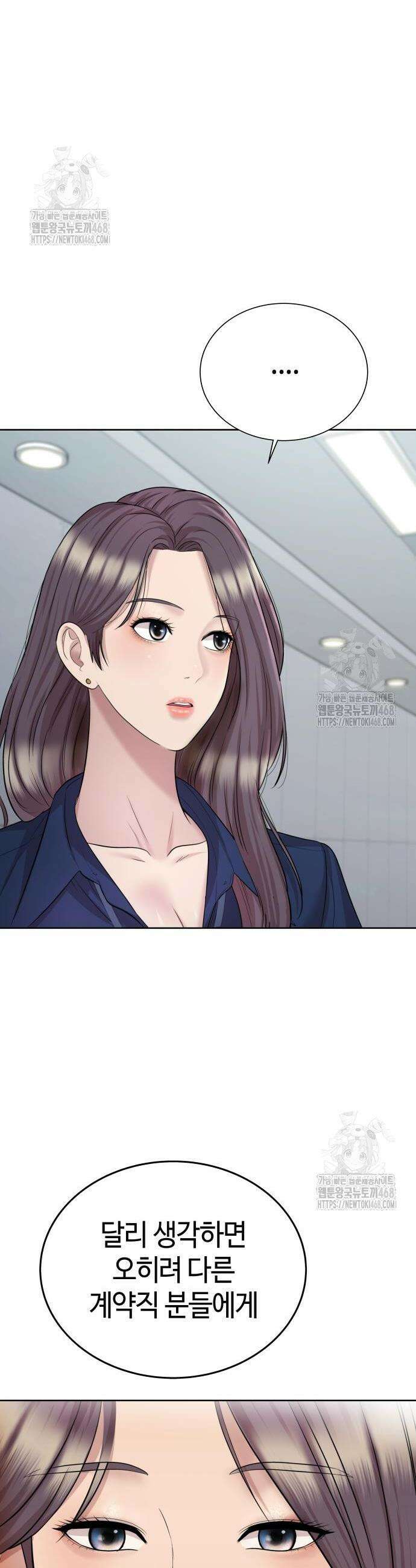 로또 1등도 출근합니다 68화 7