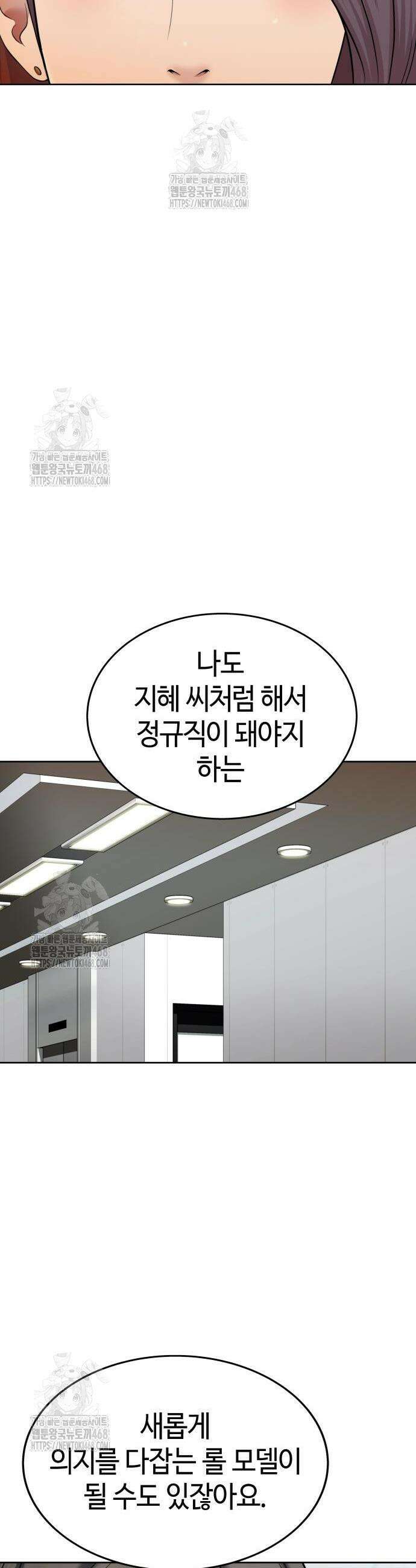 로또 1등도 출근합니다 68화 8