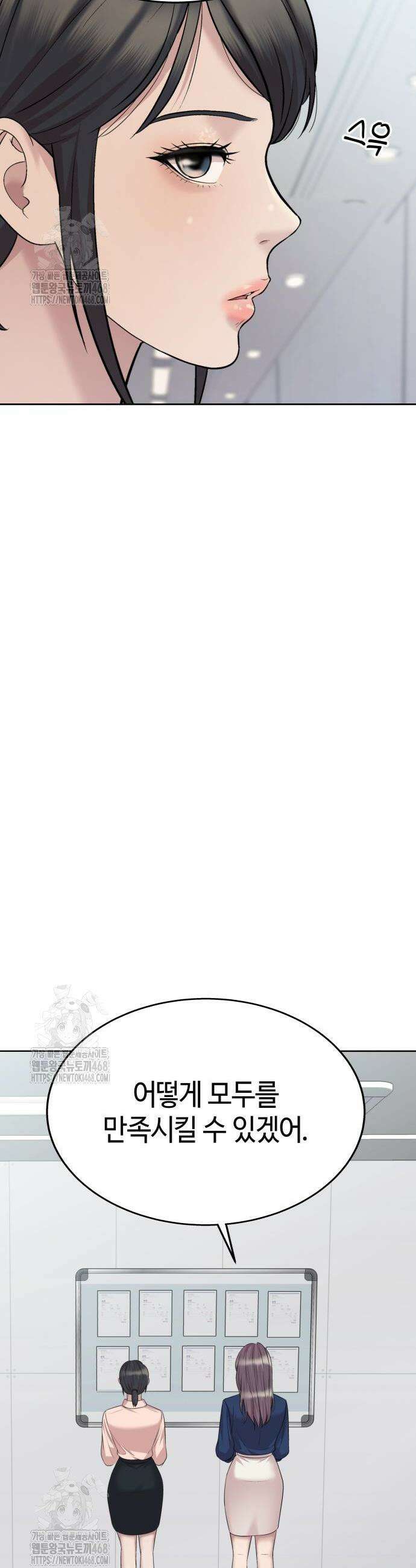 로또 1등도 출근합니다 68화 9