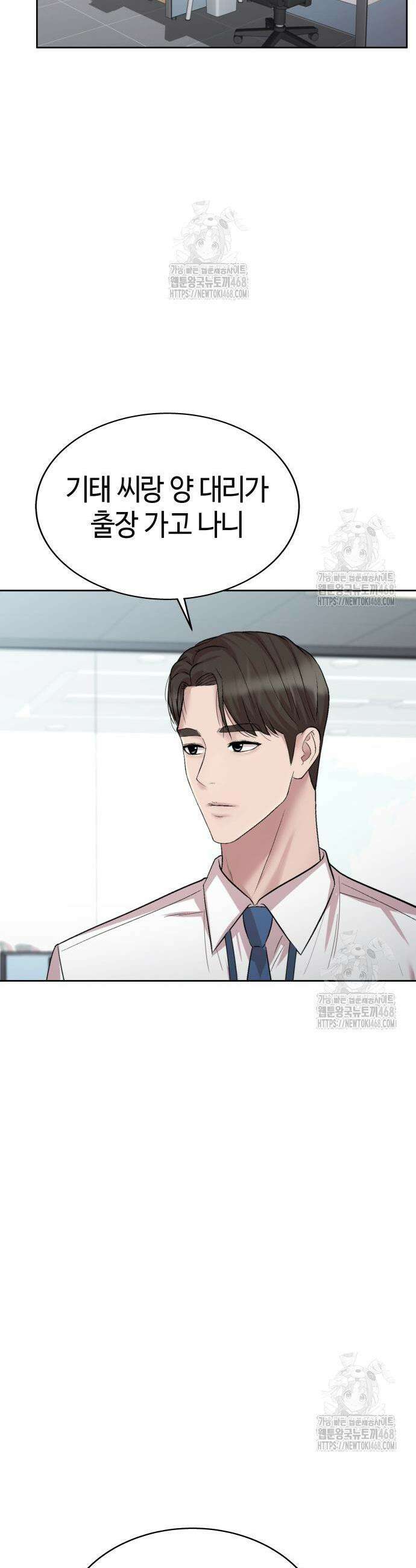 로또 1등도 출근합니다 68화 12