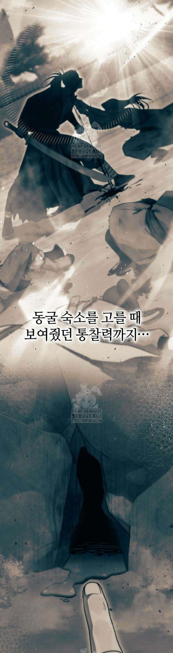 신마대제 8화 4