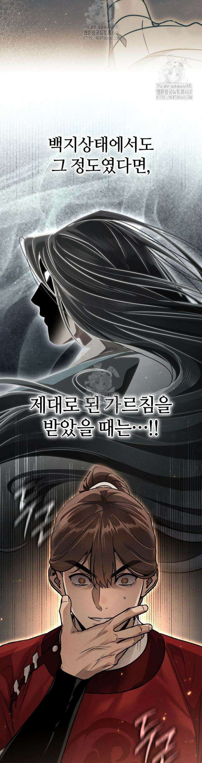 신마대제 8화 5