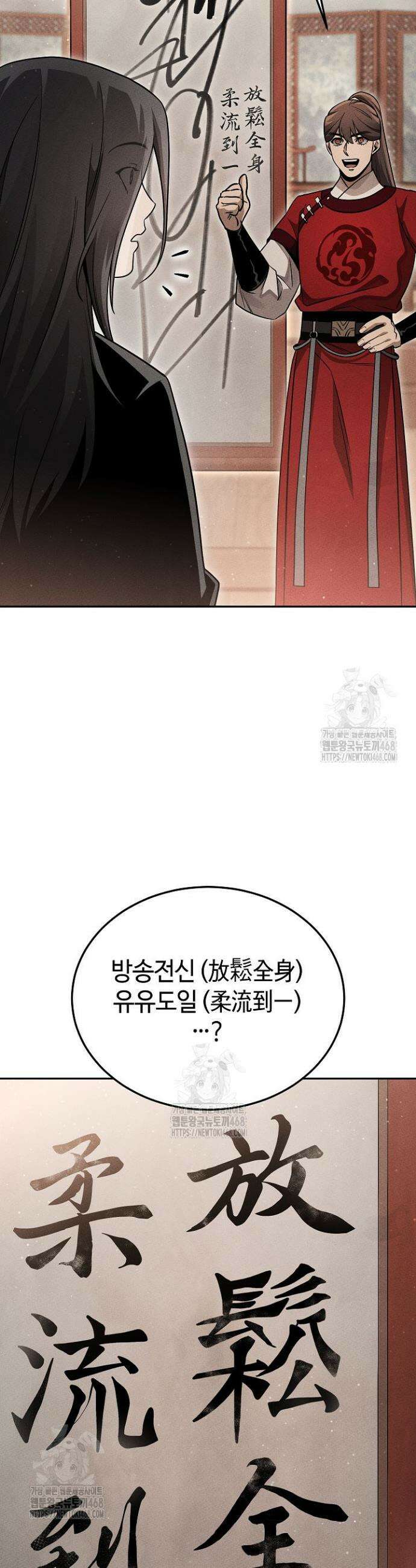 신마대제 8화 7
