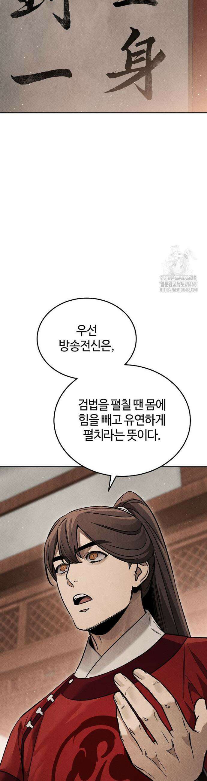 신마대제 8화 8