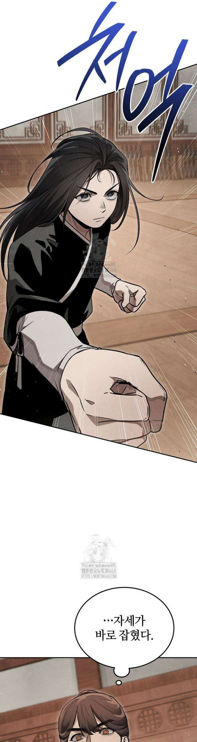 신마대제 8화 11