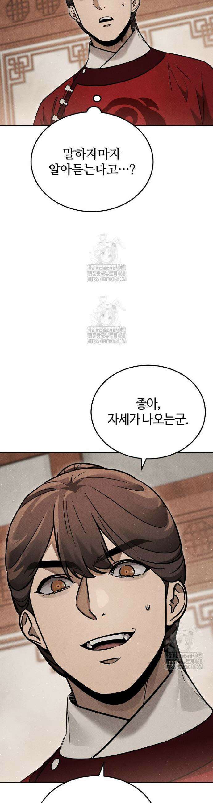 신마대제 8화 12