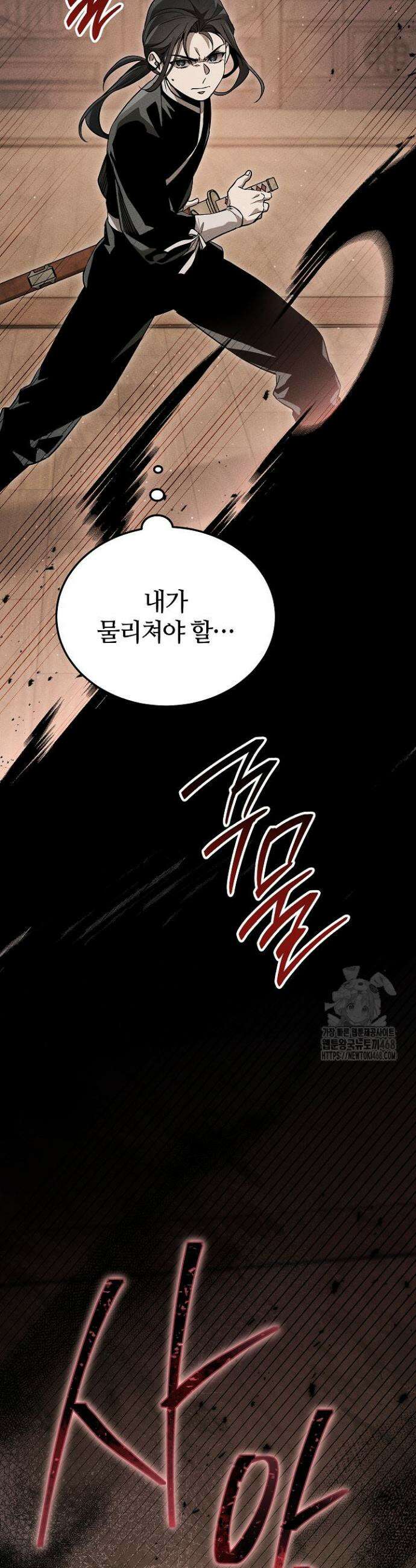 신마대제 8화 21