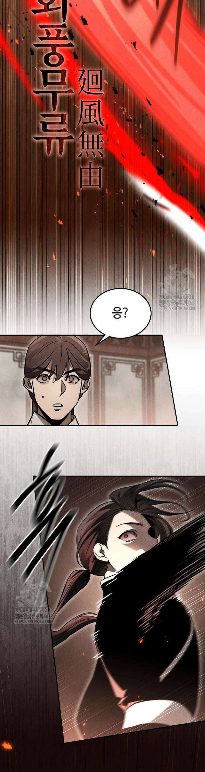 신마대제 8화 25