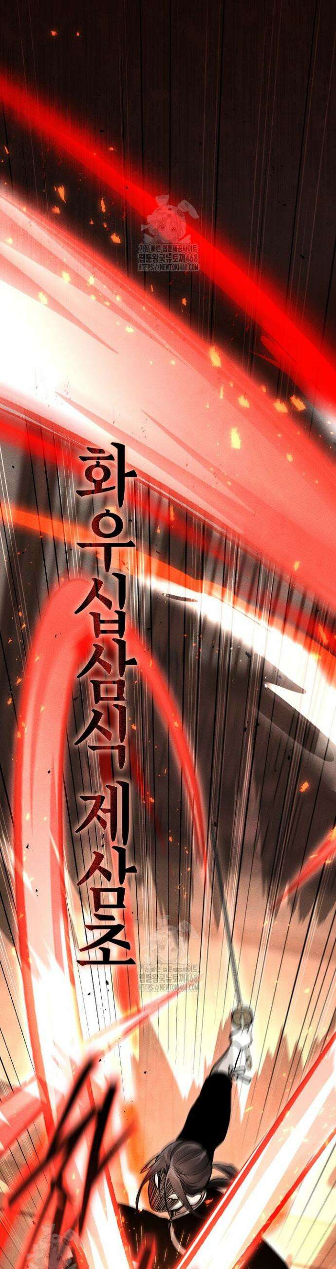 신마대제 8화 26