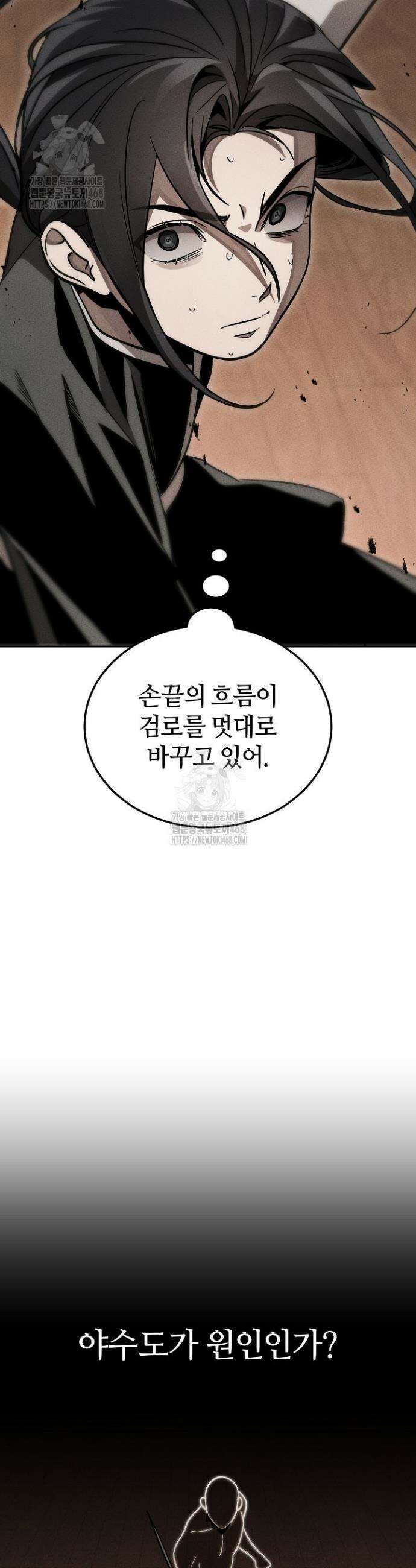 신마대제 8화 35