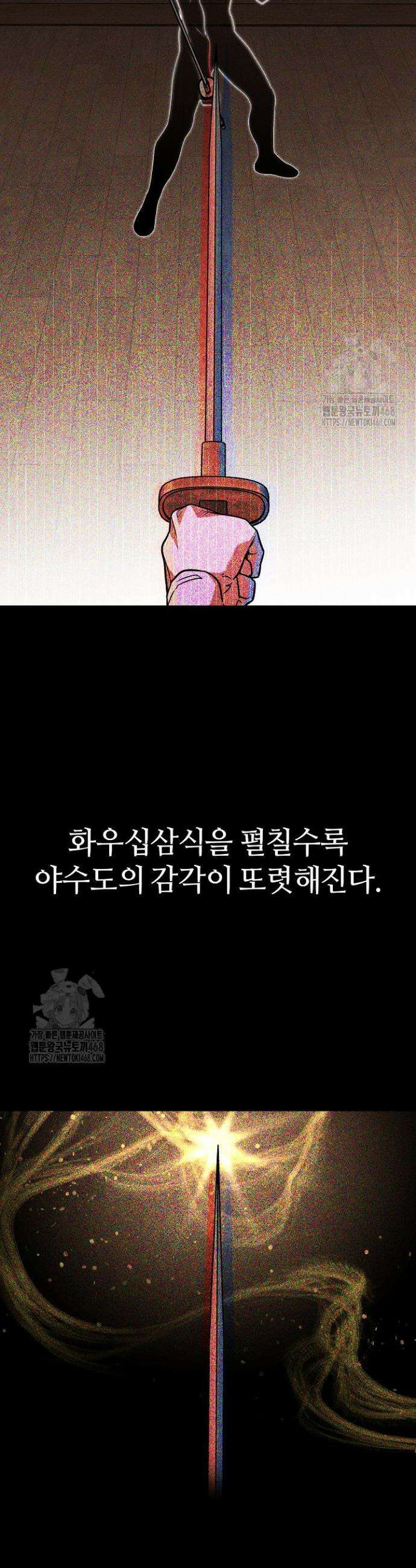 신마대제 8화 36