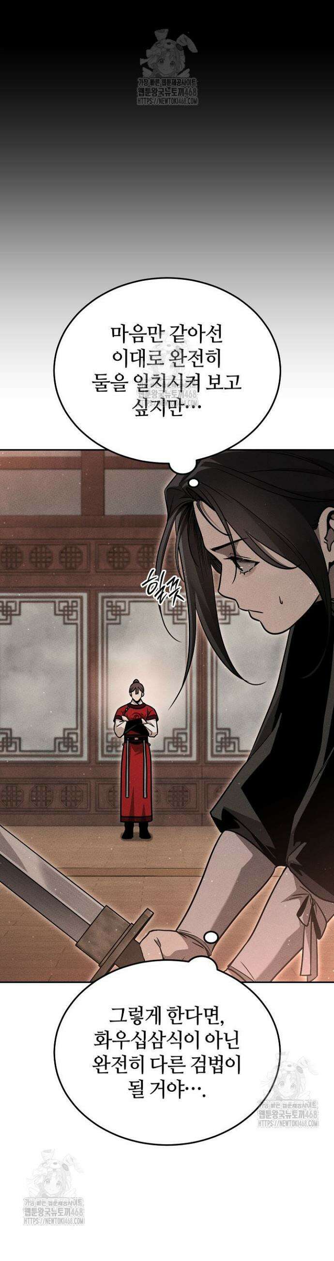 신마대제 8화 37
