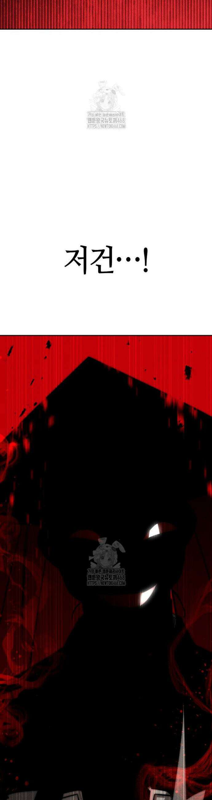 신마대제 8화 40