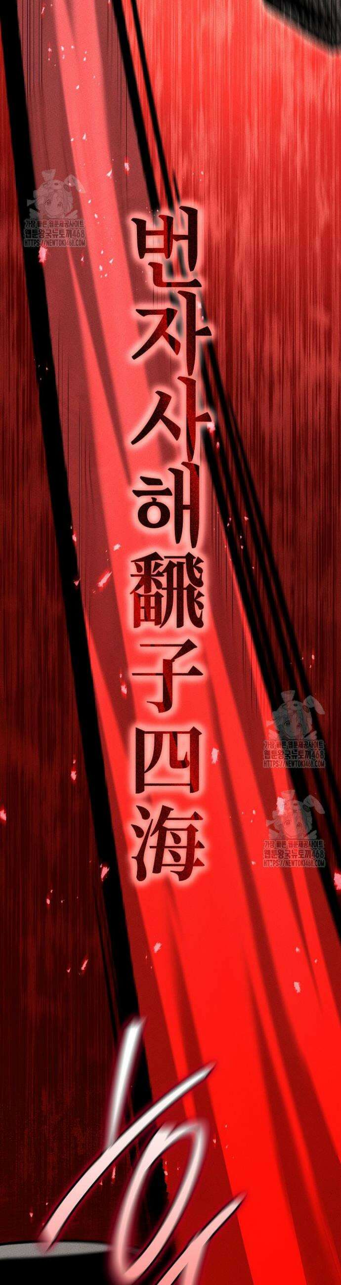 신마대제 8화 45
