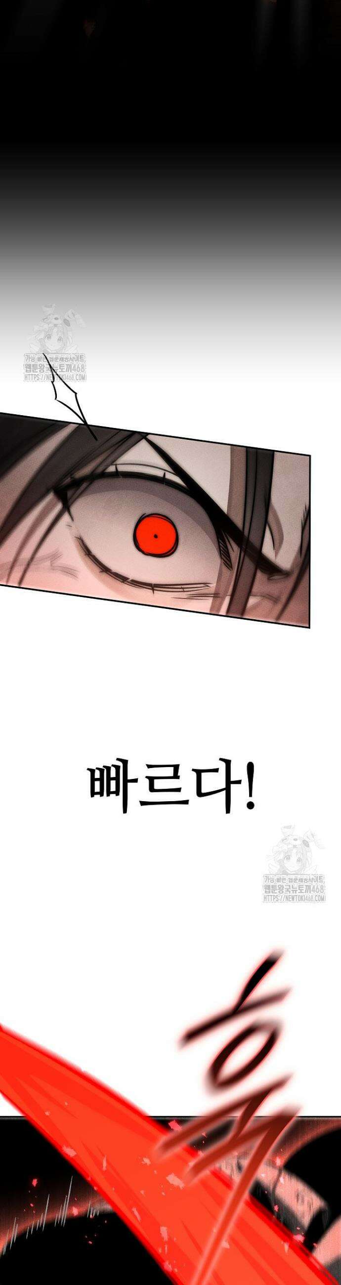 신마대제 8화 47