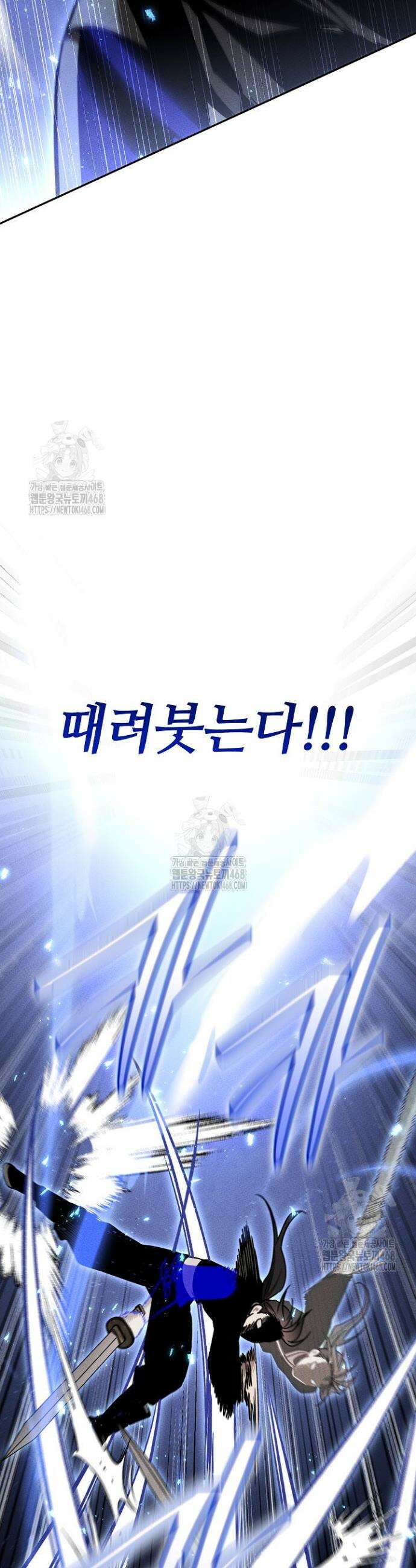 신마대제 8화 55